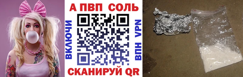 A PVP Crystall Ковылкино