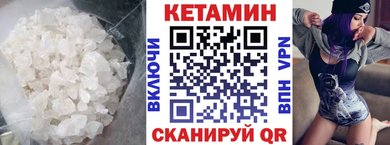 КЕТАМИН ketamine  Ковылкино 