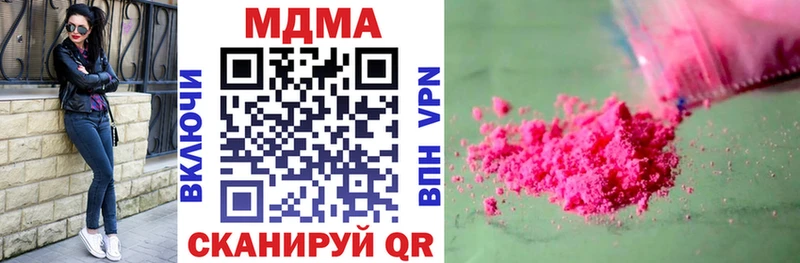закладки  blacksprut ТОР  МДМА кристаллы  Ковылкино 