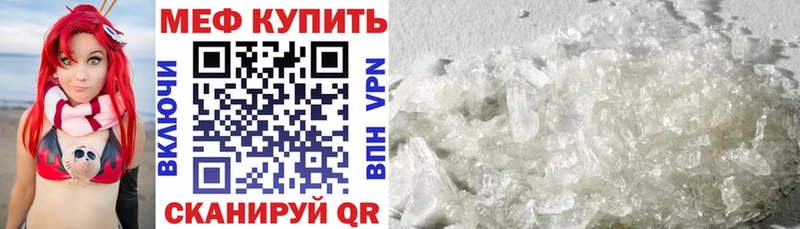 что такое   Ковылкино  Меф VHQ 